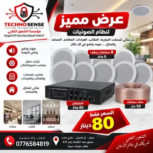 سماعات سقف 5 واط عدد8 + امبليفير ( نظام صوت متكامل)