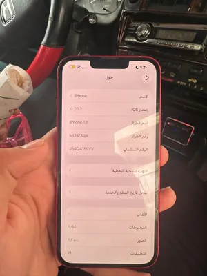 ايفون 13 مو مفتوح ولامصلح حبه نضيفه وعلى الفحص