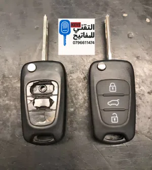 صيانة مفاتيح سيارات وتجديدها وتشفيرها تصليح مفتاح السيارة صيانة ريموت السيارة تصليح ريموت السيارة