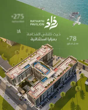 3 دقائق عن شاطئ الدهاريز؛ احجز شقتك بسعر 37 ألف في أكبر مجمع في صلالة الخضراء وبدون اي فوائد