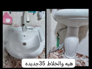 غراض شغالات ونضاف