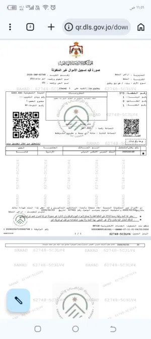 شقه ارضيه للبيع في السلط شفا العامريه