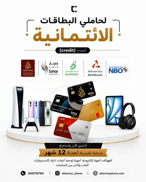خدمات الاقساط عن طريق بطاقة الائتمانية كردت كارد بنك مسقط وبنك ظفار وبنك صحار و البنك الوطني العماني