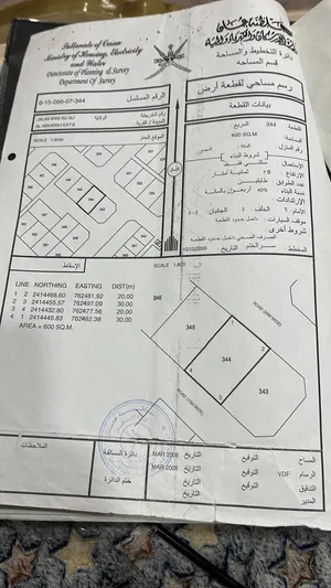 أرض بقرب بحر