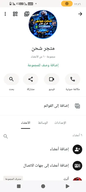شحن جواهر فري فاير بأفضل الأسعار في عُمان