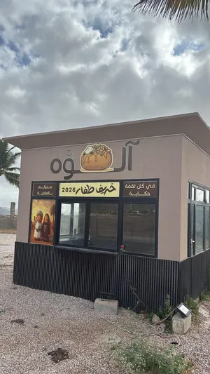 كرفان للبيع