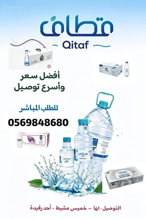 توصيل مياه كراتين