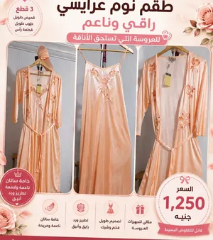 طقم نوم عرايسي راقي طقم أنيق جدًا بلون خوخي ناعم وراقي ستان مفعم بالاناقه والنعومه