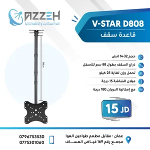 قواعد شاشات سقف تحمل من 32 انش ولغايه 96 اش وبأكثر من قياس ابتداء من 15 ولغايه 100
