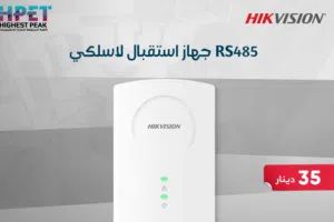 جهاز استقبال لاسلكي RS-485 – DS-PM-RSWR-433  تحكم ذكي وموثوق بنظام الإنذار اللاسلكي!