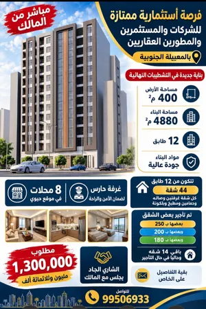 Building for Sale in Muscat Al Maabilah