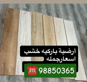 Wood & Parquet flooring for Sale in Kuwait, Spc pvc, Wholesale price باركيه