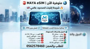 شرائح إلكترونية نت مفتوح لا محدود