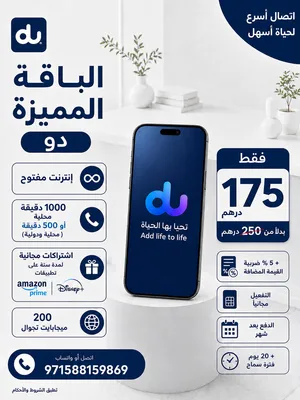 خصومات 30% لمدة سنة كاملة على كل باقات دو