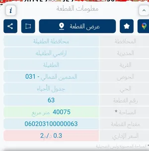 ارض للبيع كاشون مستقل بمساحة 40 دونم
