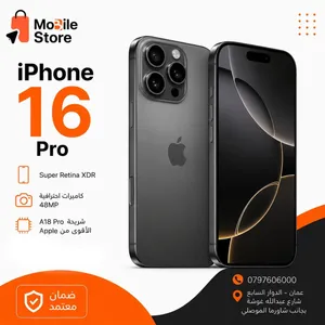 ايفون 16 برو iphone 16 pro كفالة الوكيل جديد كلياً