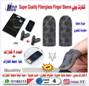 قفازات العاب ببجي عالية الجودة Fiberglass