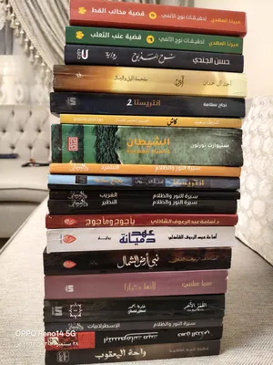 روايات مستعملة للبيع