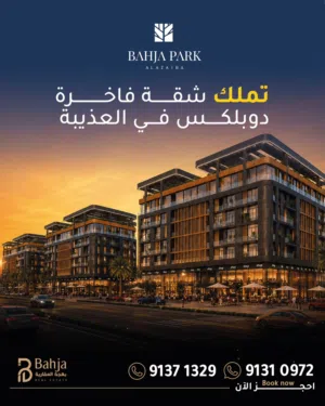 9000 m2 2 Bedrooms Apartments for Sale in Muscat Azaiba