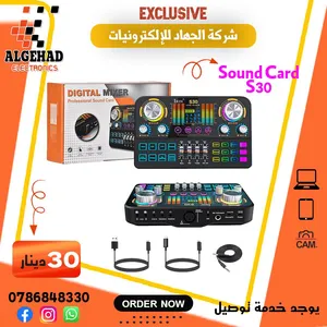 كروت الصوت الاحترافية SX03 و S30  ستيديو فقط 30 دينار و 35 دينار يوجد خدمة توصيل