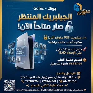 تحميل العاب لل بلاي ستيشن 5