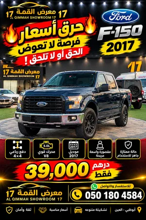 Used Ford F-150 in Ajman