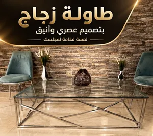 طاولة زجاج بتصميم عصري وفاخر تجمع بين الأناقة والجودة