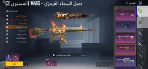 حساب ببجي مرتب ومناسب بي امفور نارية للبيع وجه لوجة مكاني بصره اقرا الوصف ،،،