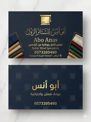 ستاير رول جديد