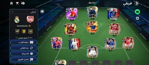 حساب FC Mobile للبيع