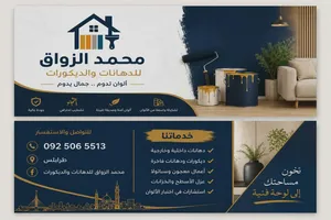 اسطى زواق مصري داخلي وخارجي جوتن جي ال سي تسليم درجه اولى
