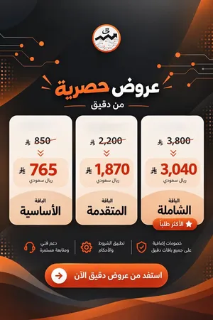 مؤسسة قدرة للبرمجه متخصصون في اعمال برمجه المحاسبه وخدمات التسويق والمواقع والمتاجر الالكترونيه