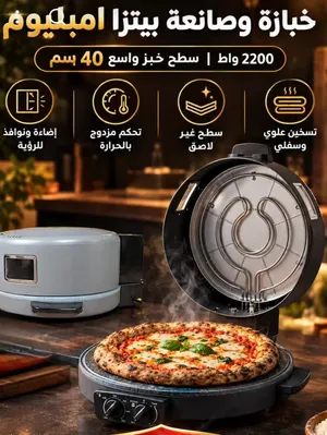 خبازة وصانعة بيتزا امبليوم