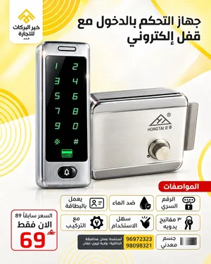 جهاز التحكم الدخول مع القفل إلكتروني (برقم السري و بالبطاقة)C40+ Hongtai NZ56DT