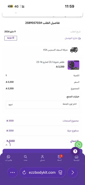 جنوط كمارو zl1 جديدة