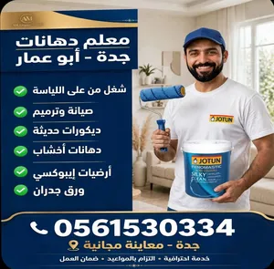 معلم دهانات جدة – دهانات مودرن وكلاسيك وتشطيبات