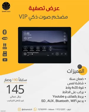 عرض تصفية: مضخم صوت ذكي VIP يركب على الحائط (شاشة لمس - يدعم WiFi و Bluetooth و YouTube)