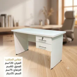 مكتب مكاتب -كرسي -كراسي -مكتب طلاب -مكتب دراسي-مكتب عملي -مكتب فخم -مكاتب دراسيه -كراسي شبك -كراسي
