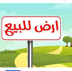 Residential Land for Sale in Jafara Aziziya