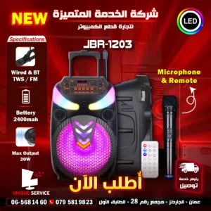 سماعات جديدة مضيئة RGB صوت عالي بلوتوث JBR-1203 Wired BT Speaker RGB Coloured 20W