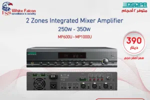 مضخم صوت MP600U مدمج بمنطقتين مع خاصية النداء عن بعد250W
