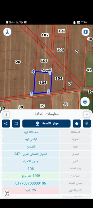 ارض للبيع المستعجل 3400م2