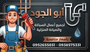 معلم صحيه وبافضل اسعار