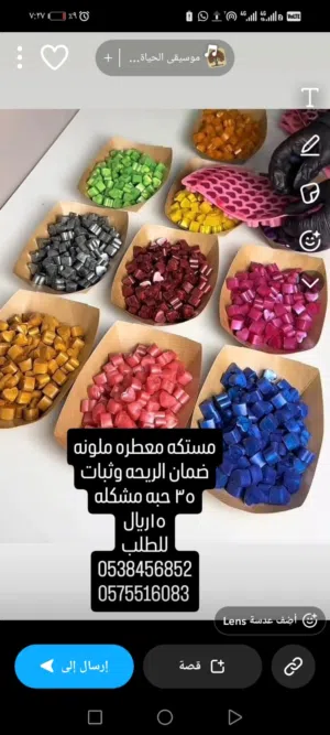 بخور مستكه معطره دوسري عود عدني