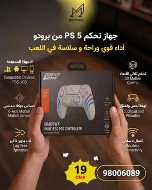 جهاز تحكم ps 5