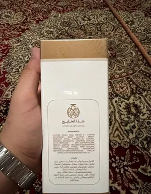 عطر اوبال من شذا الخليج