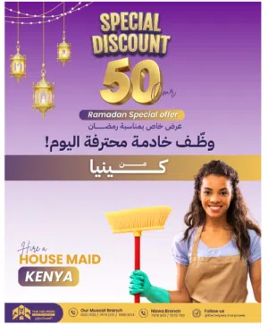 عاملات المنازل من المنيمار كينيا سيرلانكا و الفلبين شغالات عرض لمده يوم واحد