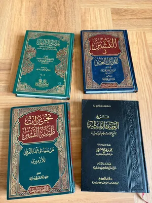 كتب دينيه  للبيع