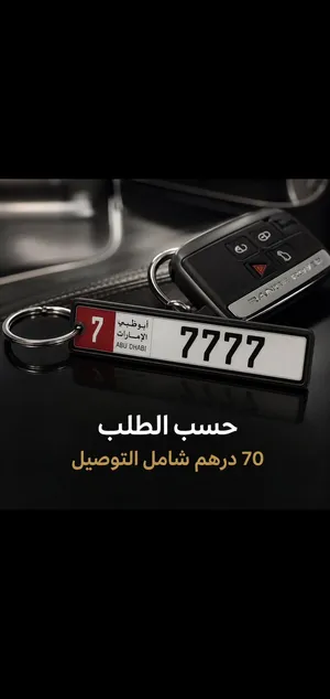 ميداليه سياره على حسب طلبك والتوصيل فري وعلى كل طلب 70