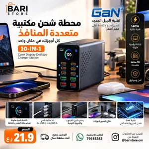 محطة شحن مكتبية 10 في 1 GaN3 – شحن سريع ومتعدد المنافذ